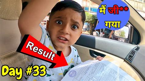 Tuktuk Ka Result Aagya 😲 Pass Or Fail Youtube