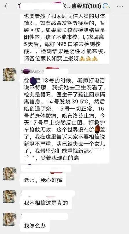 贺州四年级学生新冠阳性离世，卫健委：系突发高热惊厥孩子热性家长