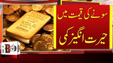 Gold Price In Pakistan Gold Price Declined In Pakistan Gold Rate