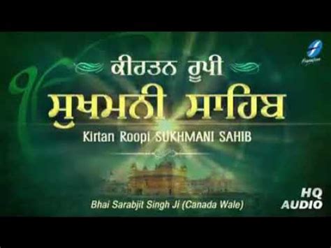 Kirtan roopi sukhmani sahib da path - YouTube