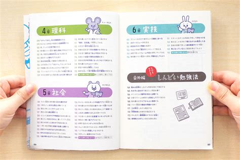 ぜんぶ5分 中学からの最高にゆるい勉強法【書籍紹介】 English Journal