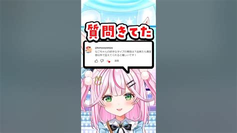 【質問きてた】q 好きな男性のタイプは？ 質問コーナー 質問 質問回答 Vtuber Youtube