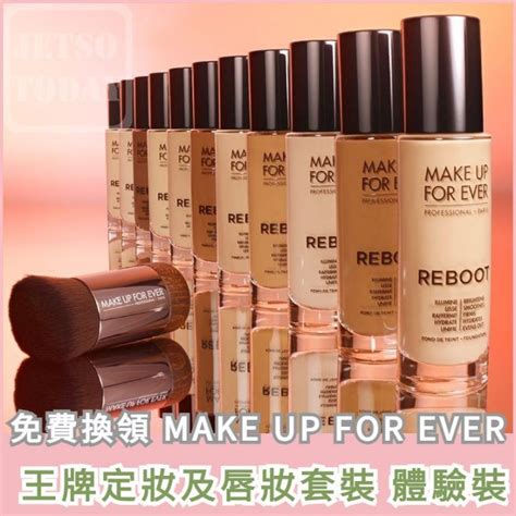 免費換領 Make Up For Ever 王牌定妝及唇妝套裝、primer 體驗裝