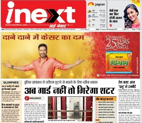 Hindi Epaper Inext Live Jagran Newspaper