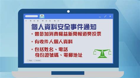 消委會系統被黑客入侵未掌握外洩資料數量 向或受影響25萬人發通知 無綫新聞tvb News