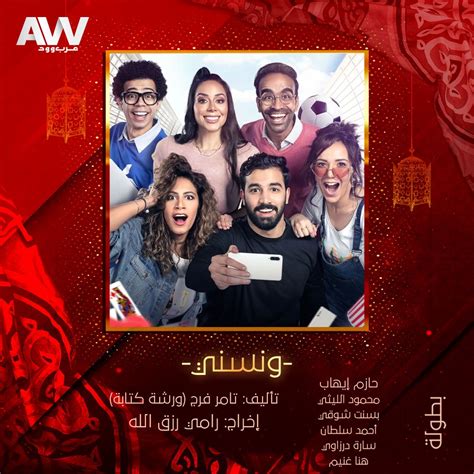 Arabwood عرب وود On Twitter عربوود القائمة الكاملة والنهائية