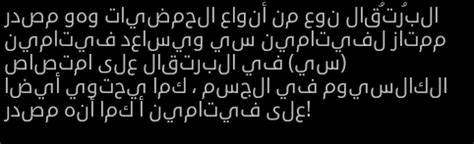 android arabic language stack overflow