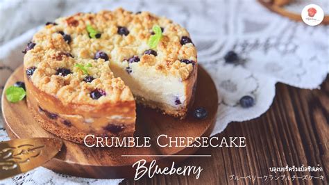 บลเบอรครมเบลชสเคก Blueberry Crumble cheesecake ブルーベリークランブル