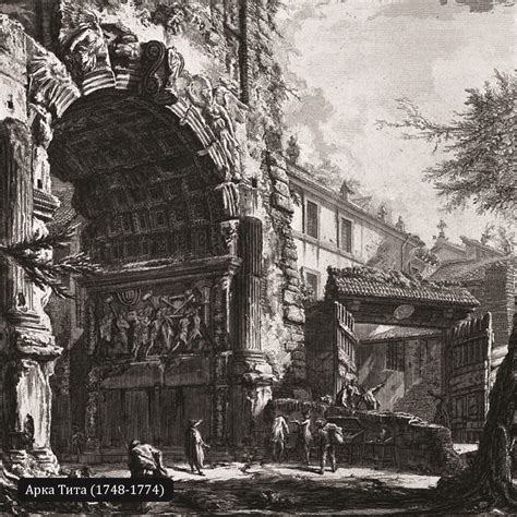 Как выглядел Рим в XVIII веке | Проект «Хистори» | Дзен