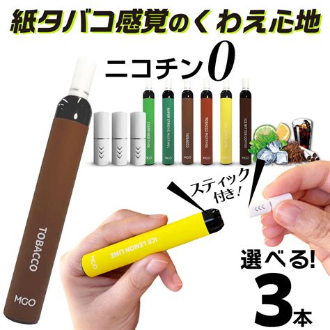 【楽天市場】電子タバコ ベイプ Vape 使い捨て 禁煙 グッズ 電子 シーシャ 持ち運び スターターキット 本体 電子タバコ タール