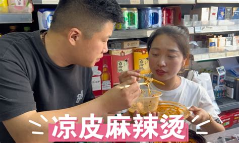 小强媳妇想吃麻辣烫了 媳妇的话就是圣旨 必须安排 随便再给媳妇要点零花钱 小强努力吃胖 小强努力吃胖 哔哩哔哩视频