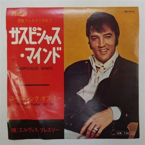 Yahooオークション 47044874 【国内盤7inch】elvis Presley エルヴ