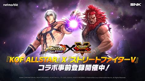 ネットマーブル、 『kof Allstar』で『ストリートファイターv チャンピオンエディション』コラボアップデート事前登録イベントを開始