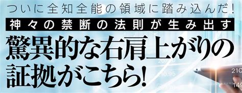 【悲報】神々のfxトレードシステム（奥谷隆一）は稼げない！？詐欺かどうか徹底レビュー！ 副業、fx自動売買（eamampamm）の光と