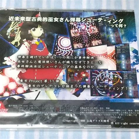 Yahooオークション 新品未開封 東方地霊殿 Subterranean Animism