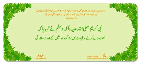 Brightness Of Islam: [Hadees] - Adab ka Bayan