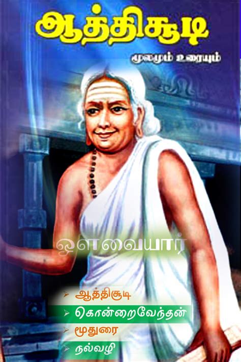 Avvaiyar Image