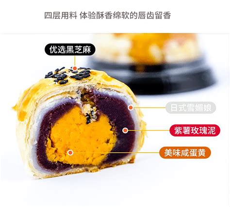 Fortune Bakery Egg Yolk Puff Rose And Purple Yam Paste 6pcs330g Tak