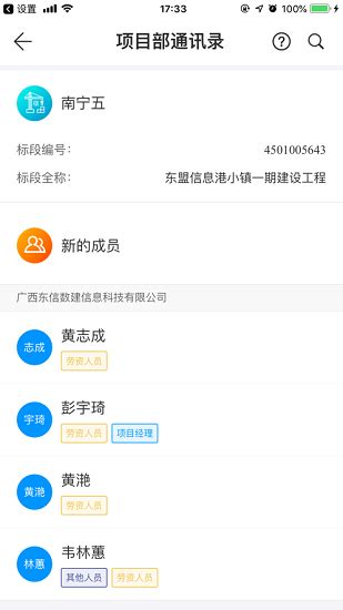 桂建通企业实名认证app苹果版图片预览绿色资源网