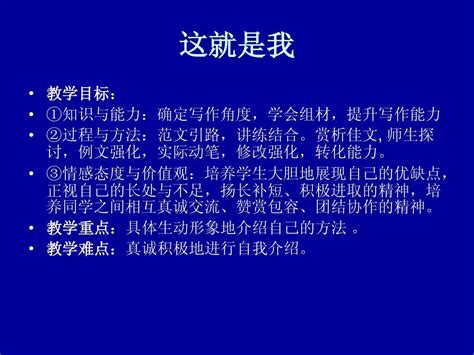 示范作文 这就是我word文档在线阅读与下载无忧文档