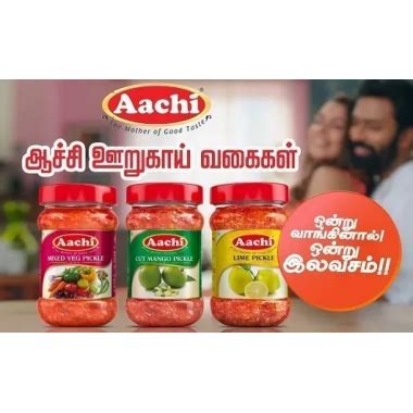 Aachi Pickle G Buy Get Free