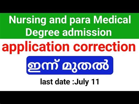 Lbs Nursing And Para Medical Degree Admission Application