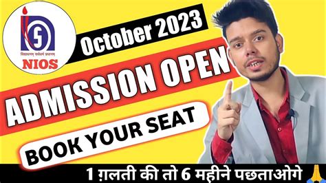 Nios Admission October 2023 Class 10th 12th Last Date Nios Online