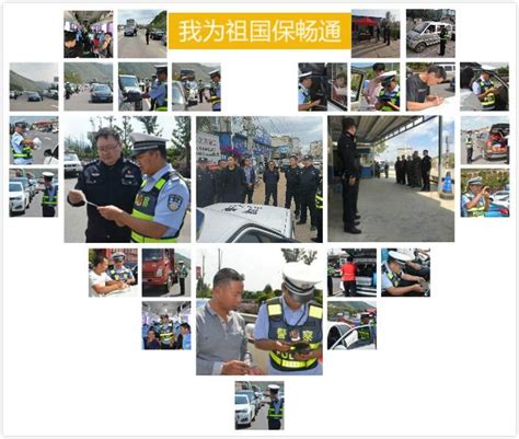 踐行新使命 忠誠保大慶尋甸警方保通保暢迎國慶 每日頭條