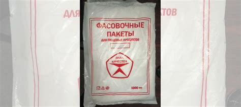 Фасовочные пакеты купить в Новосибирске | Товары для дома и дачи | Авито