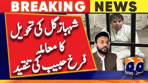 Custody Of Shahbaz Gill Criticism Of Farrukh Habib Geo News Youtube