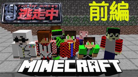 【minecraft】マイクラで逃走中してみた！！ハンター前編 Youtube