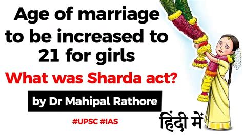 Age Of Marriage To Be Increased To 21 For Girls What Was Sharda Act Current Affairs 2020