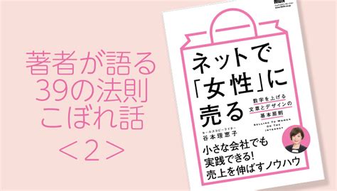 女の子はお姫様を夢見る。女性の購買心理のカギはプリンセスにあり。 株式会社グローアップマーケティング｜女性に売れるプリンセス・マーケティング