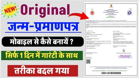 How To Apply Birth Certificate Online 2024 Birth Certificate Apply