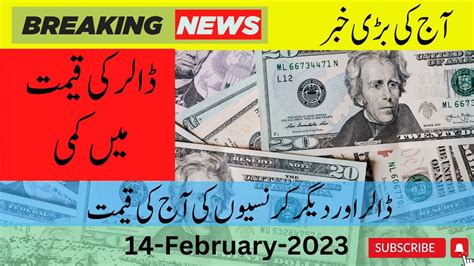 Currency Rates Today In Pakistan Dollar Rate Today 14 02 2023 Currency