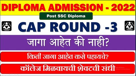 Polytechnic Diploma Post Ssc Diploma Vacancy For Cap Round