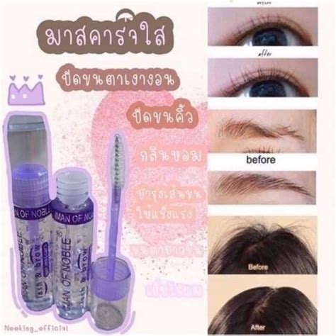 Hot Item Ready Stockiman Of Noble Essence Lash And Brow Gel Mascara