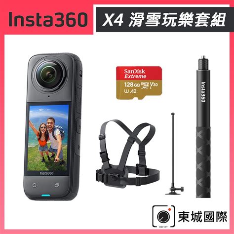 Insta360 X4 8k全景運動相機 東城代理商公司貨 Pchome 24h購物