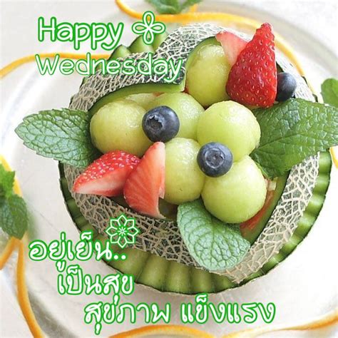 Pin By Terawan On Nice Day Food Happy Wednesday Good Morning