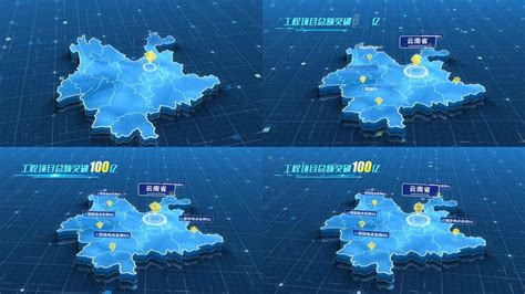 云南简洁项目地图模板ae模板下载编号10706756光厂vj师网