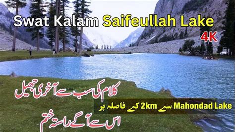 Saifullah Lake Swat Kalam Best Places To Visit Places To Visit In