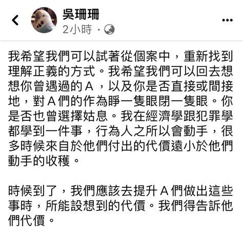 拾柒 On Twitter 更新：受害者5人上升到2位數。 「你是否直接或間接地，對a們的作為睜一隻眼閉一隻眼。你是否也曾選擇姑息。我在