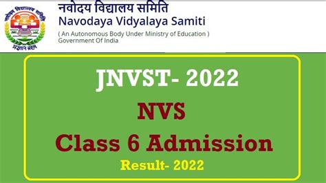 Nvs Class 6 Result 2022 नवोदय विद्यालय कक्षा 6 सेलेक्शन टेस्ट का