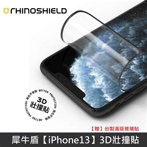 犀牛盾3d壯撞貼耐衝擊螢幕保護貼不會破的保護貼適用iphone13系列 家，有你的味｜qdm 網路開店平台