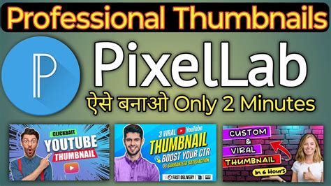 How To Make Thumbnails For Youtube Videos Youtube Thumbnail Kaise