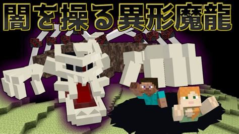 【マイクラ】コマンドボス～操闇の異形魔龍～【ゆっくり紹介】【マイクラrpg製作日記】no21 Minecraft Summary