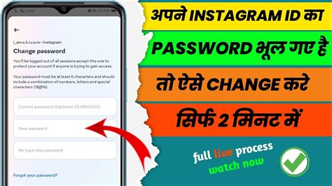 Instagram Password Change Krne Ka Sahi Tarika Real Tricks To Change