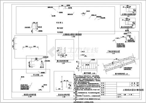 湖南 小二型水库大坝除险加固工程cad施工图水利枢纽土木在线