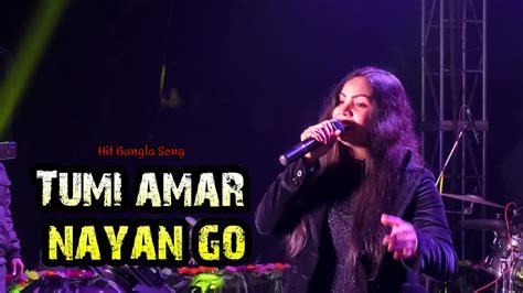 Tumi Amar Nayan Go তুমি আমার নয়ন গো Bengali Romantic Song Youtube