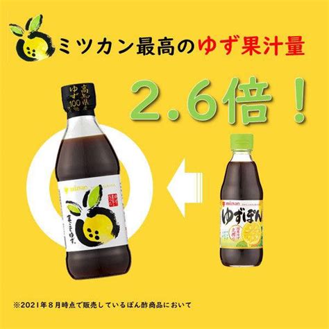 【セール】ミツカン まっことゆず 1本 Ax18477lohaco Yahoo店 通販 Yahooショッピング